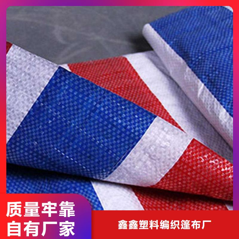 彩条布塑料雨布厂检验发货