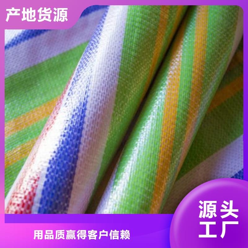 彩条布120g彩条布打造好品质
