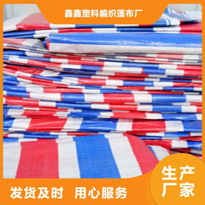彩条篷布_支持定制