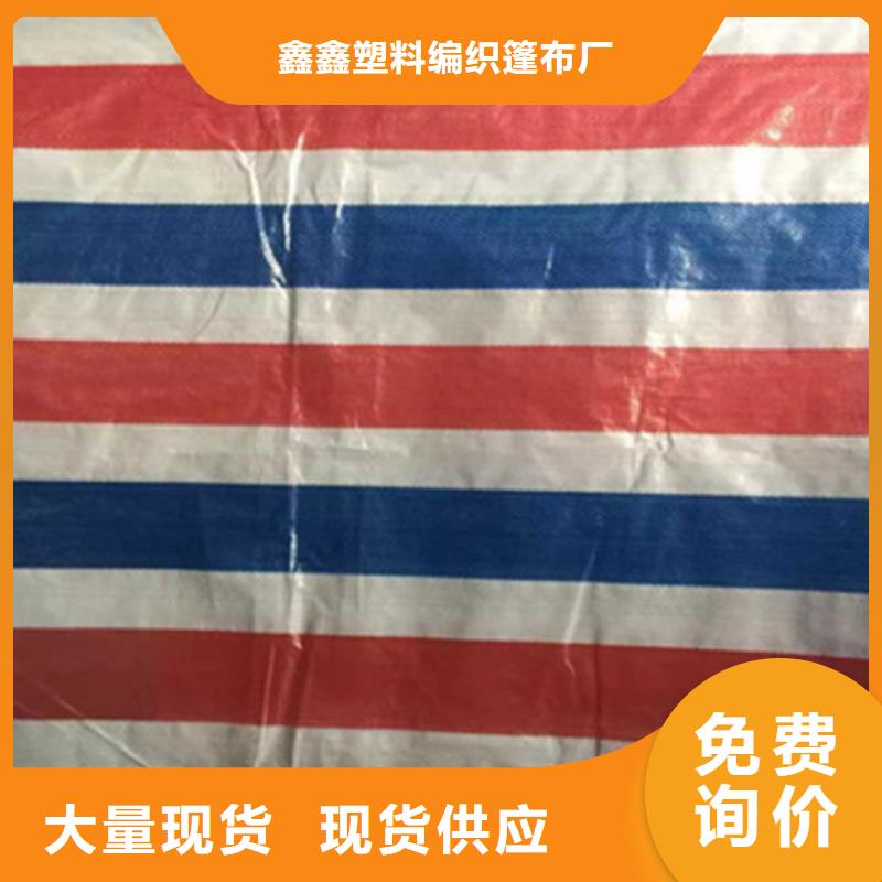 供应批发聚乙烯彩条布-大型厂家