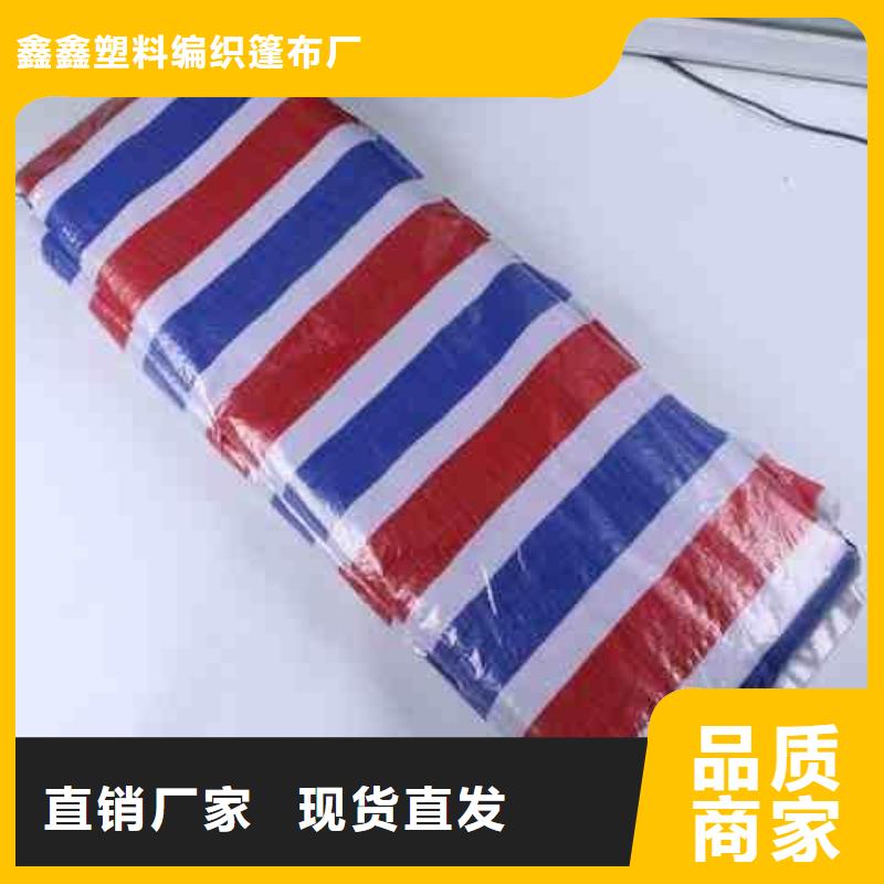 彩条篷布_支持定制