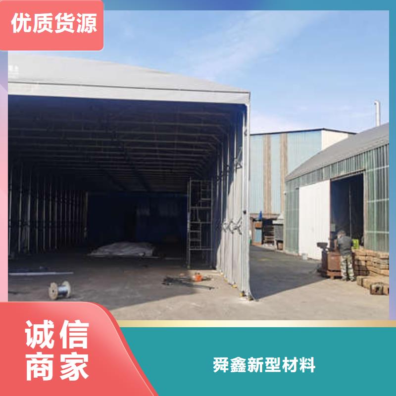 推拉帐篷生产厂家