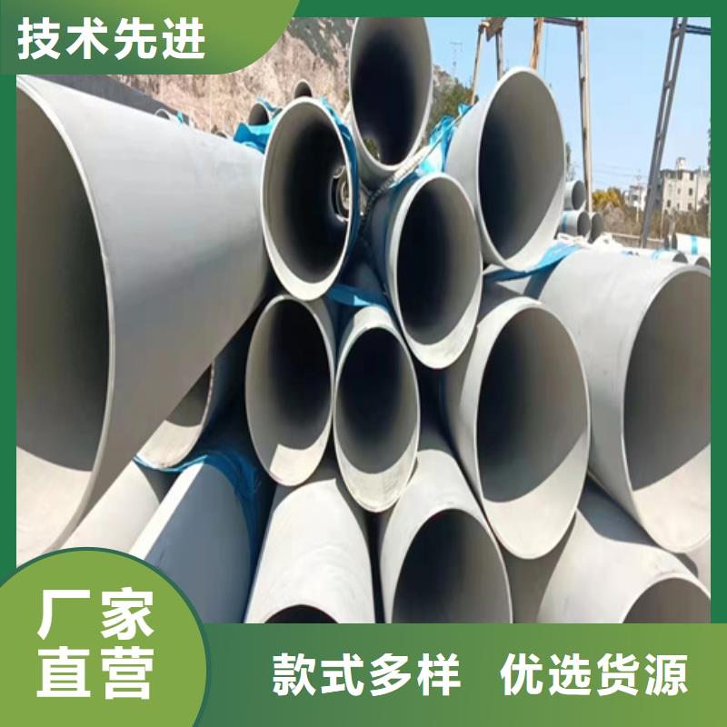 304不锈钢污水管量大从优