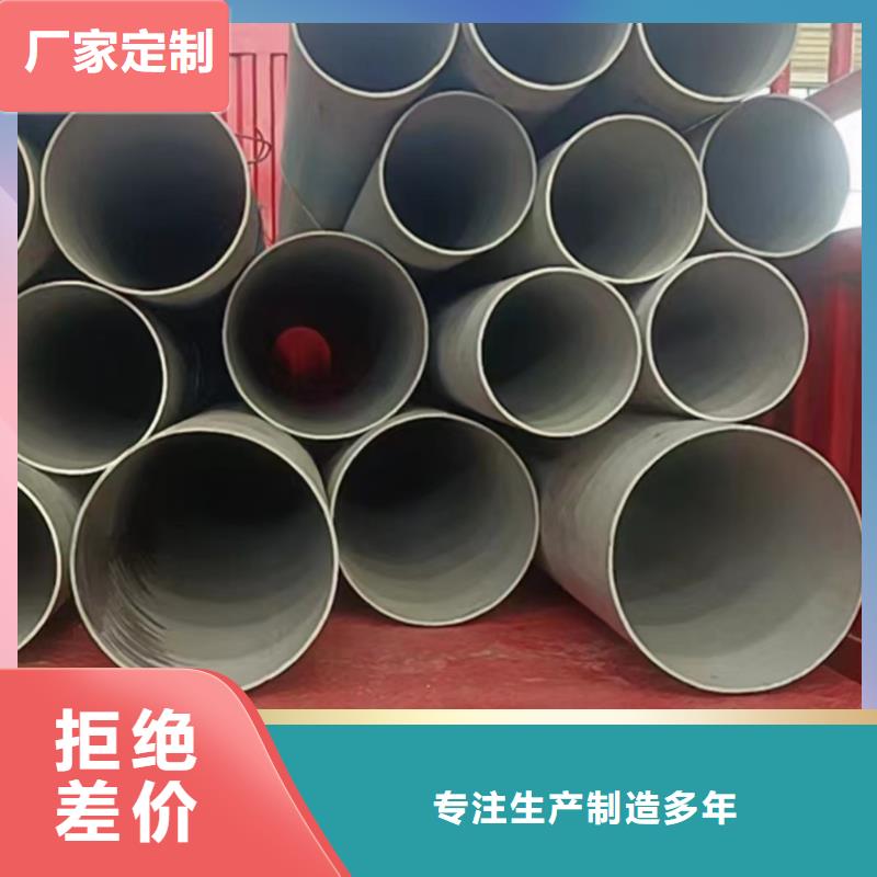 支持定制的316不锈钢管基地
