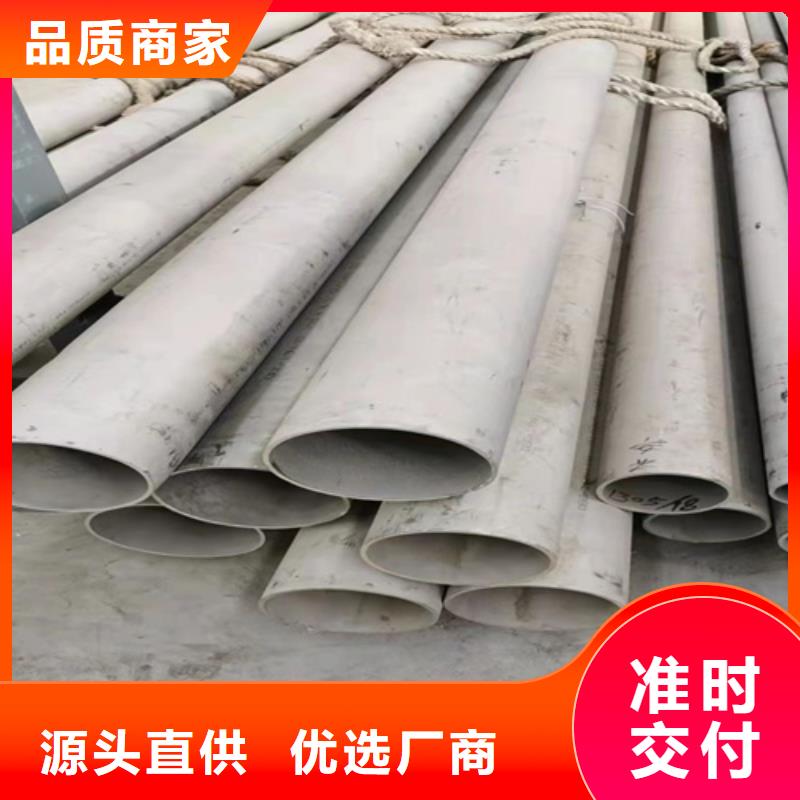 不锈钢焊管304源头好货不锈钢焊管TP304