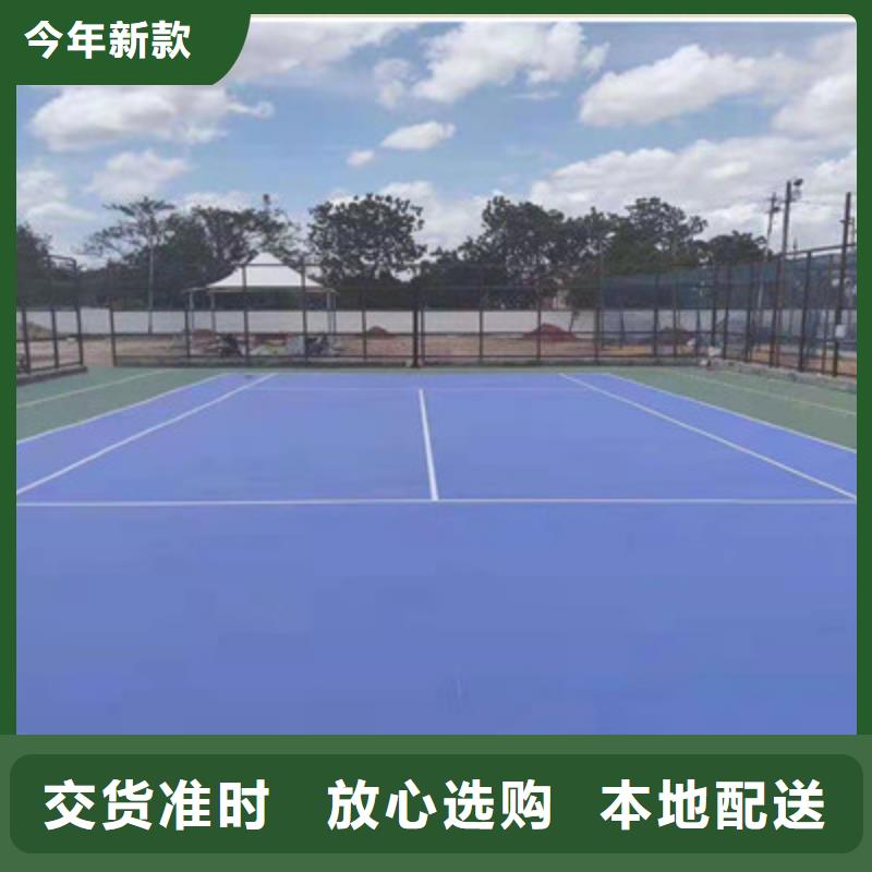 蓝球场施工【【橡胶跑道】】型号齐全