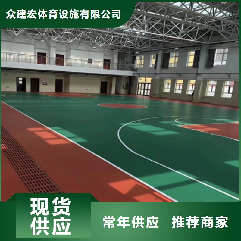 硅pu地胶篮球场施工报价(今日/新闻)