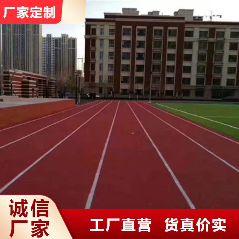 球场防滑塑胶跑道的简单介绍