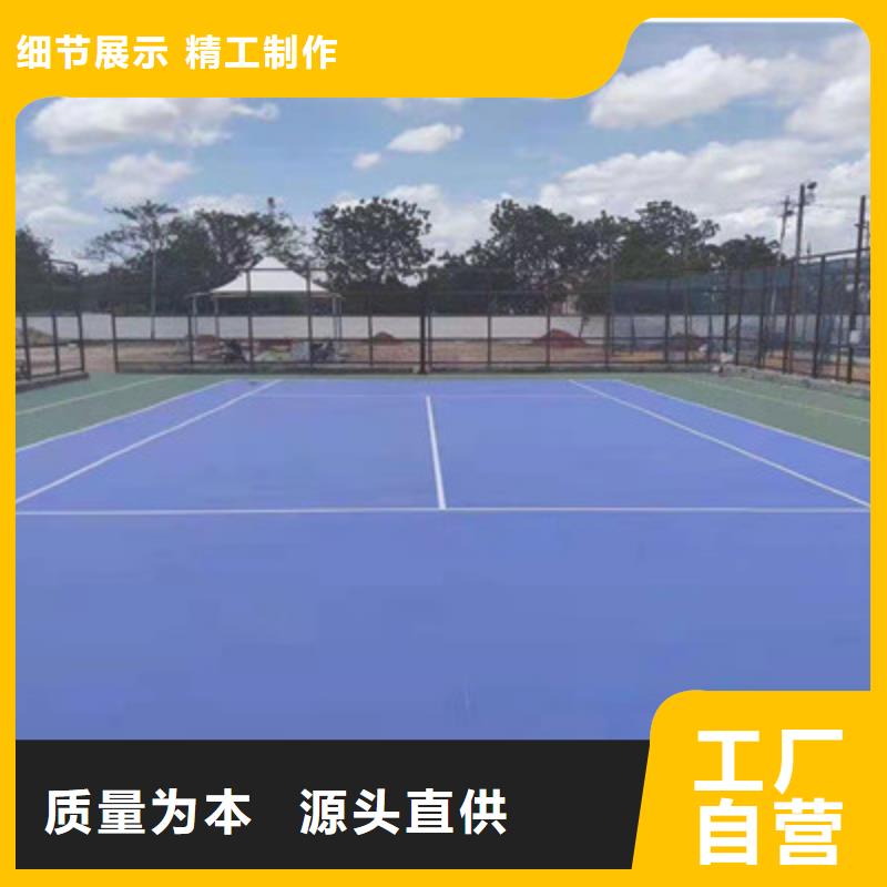 单位篮球场施工硅pu材料