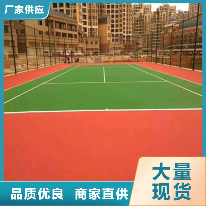 单位篮球场施工硅pu材料