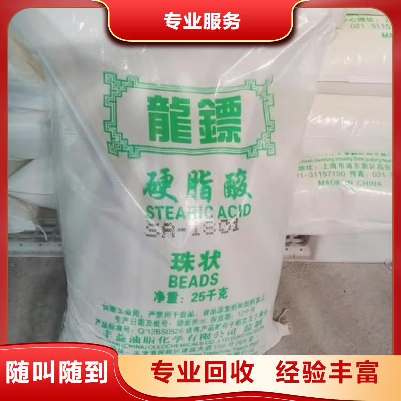 湘乡高价回收聚醚