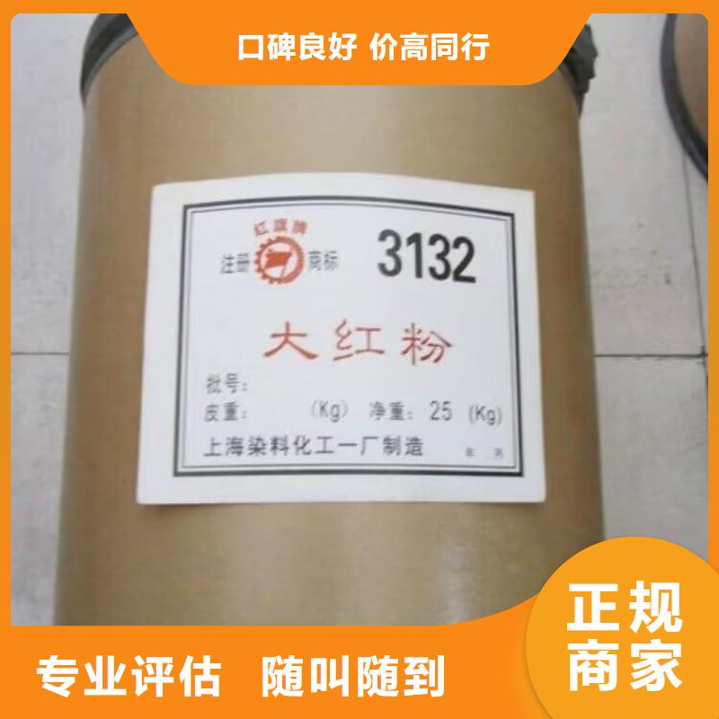 大量收购氯丁橡胶回收过期光引发剂回收户