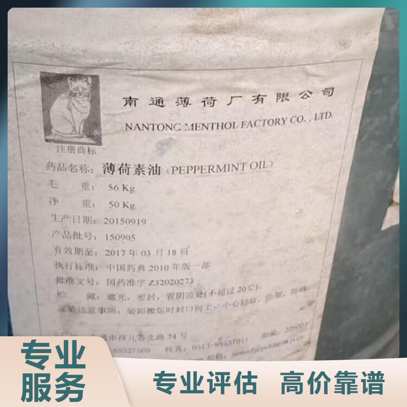 四平哪里能回收化工蜡统一收购