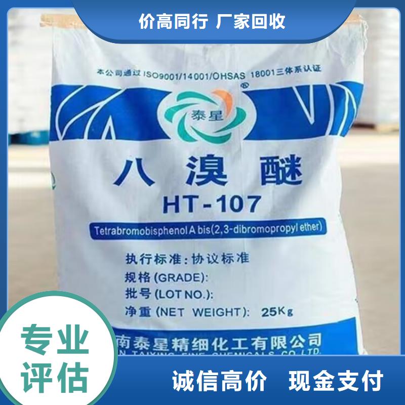 潜江上门回收改性异氰酸酯来电咨询