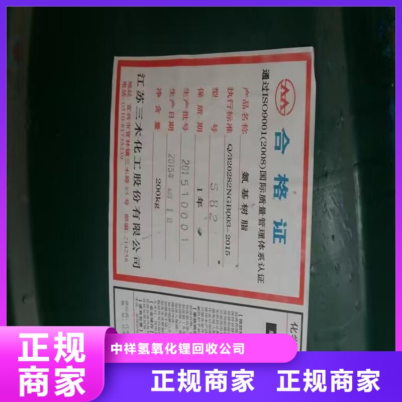 回收油漆回收碳酸锂长期高价回收