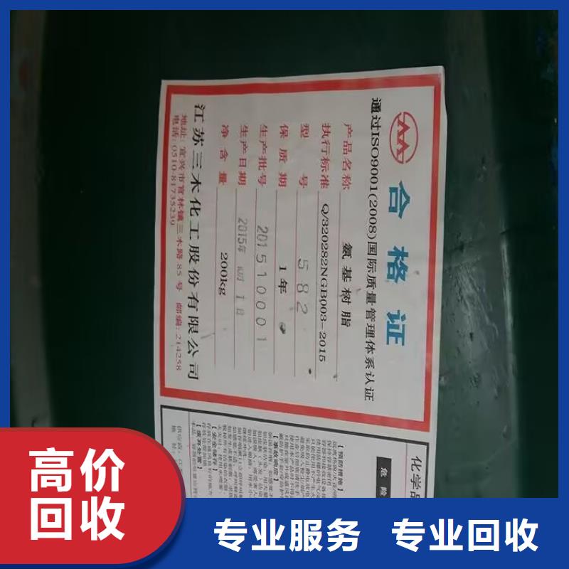 韩城哪里回收废旧氯化橡胶油漆厂家