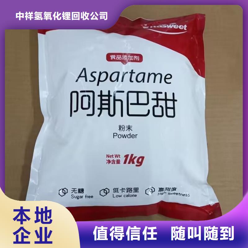 汉中高价回收纯MDI