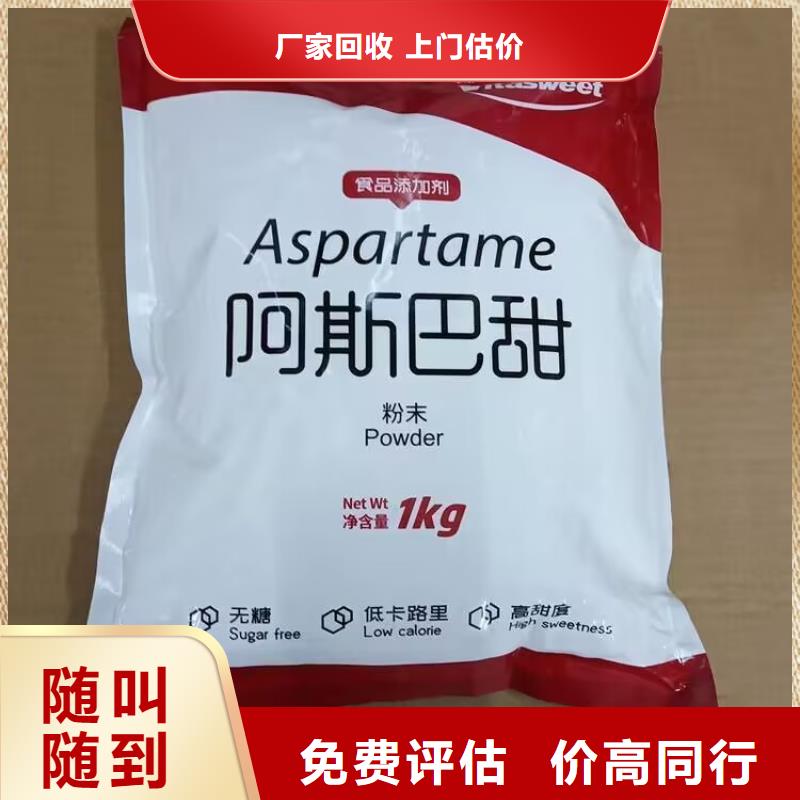 建德哪里回收库存IPDI