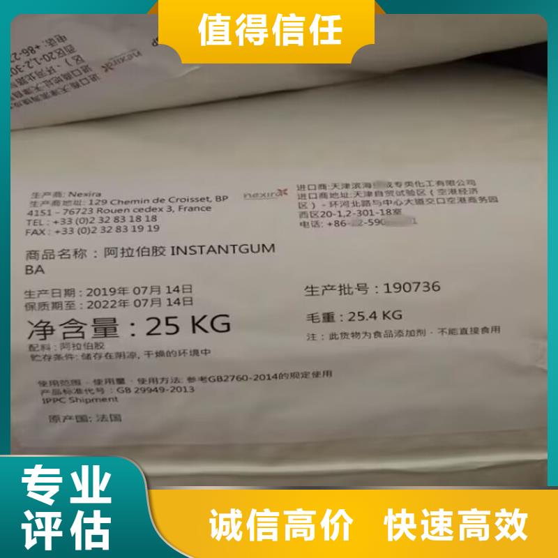 和龙哪里能回收巴西棕榈蜡统一收购