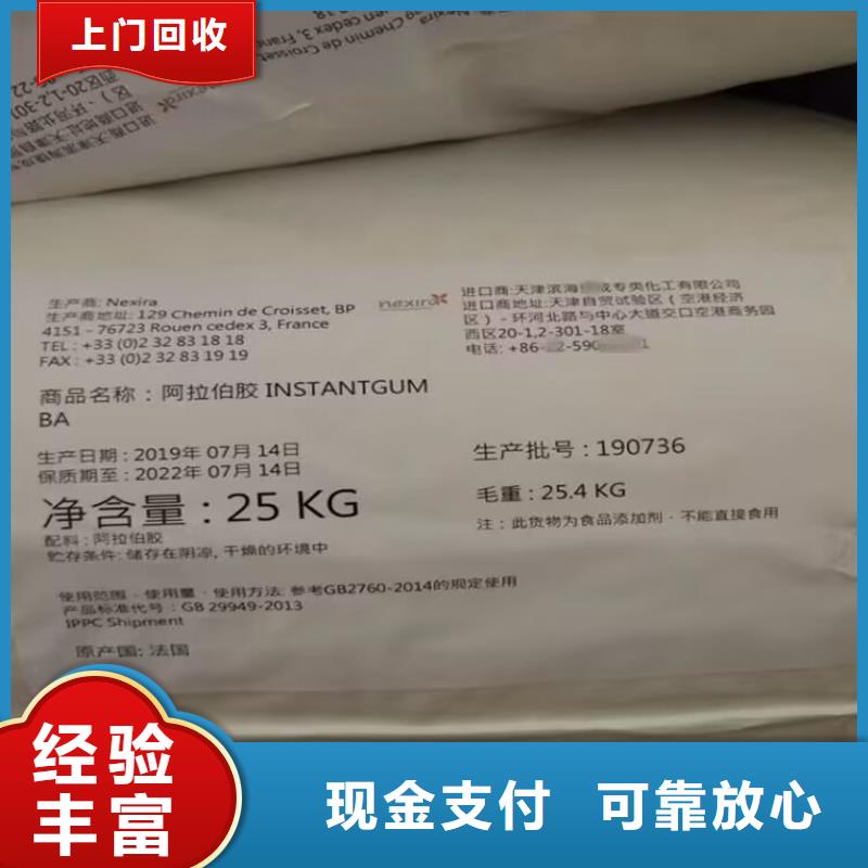 河源哪里回收废旧佐敦涂料厂家