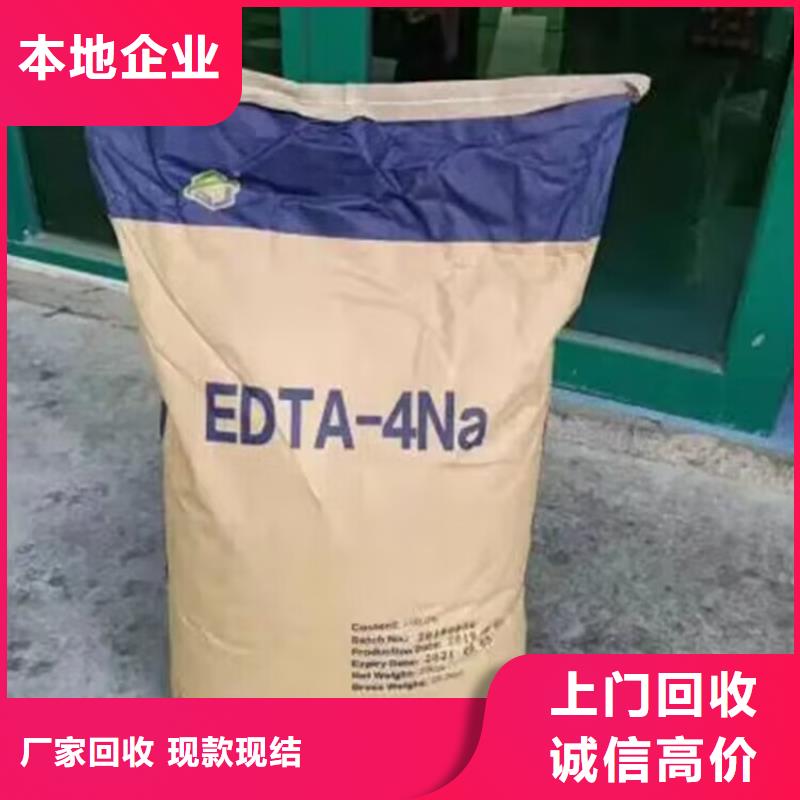 大量收购甲基咪唑回收过期进口油漆快速上门回收