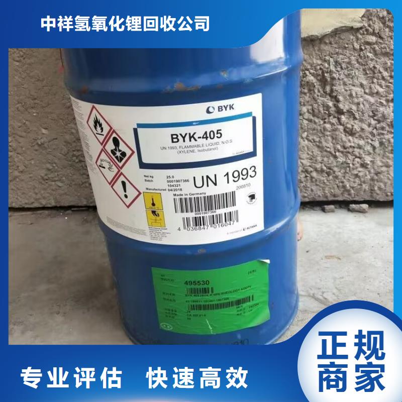 汉中高价回收纯MDI