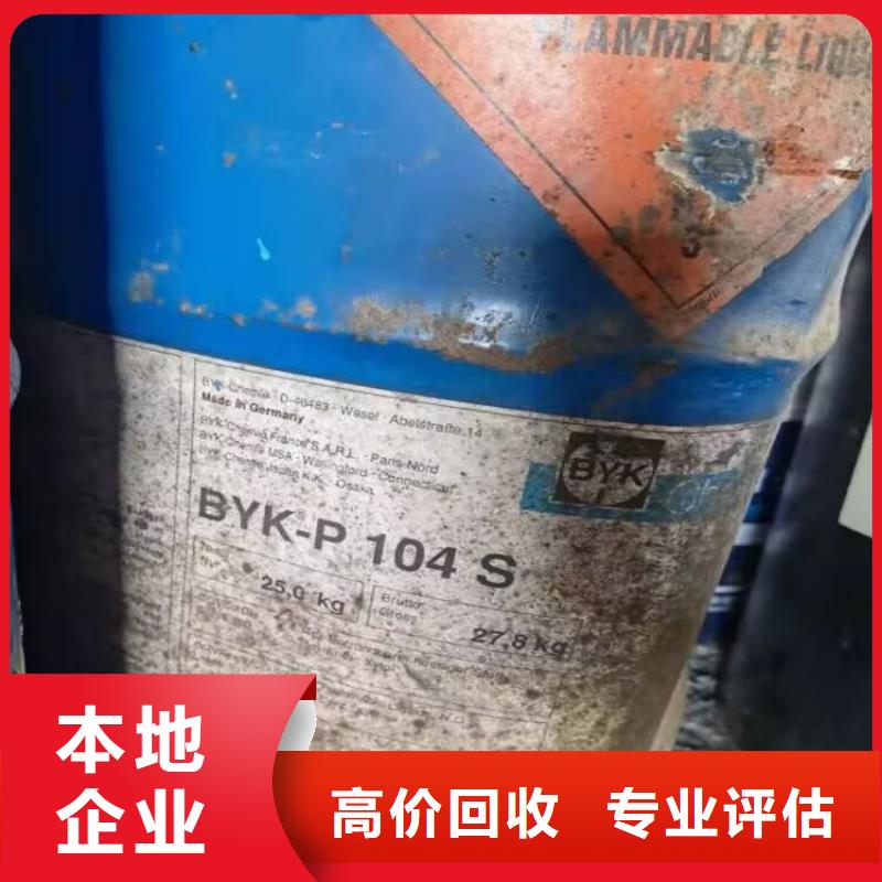 大量收购氯丁橡胶回收过期光引发剂回收户