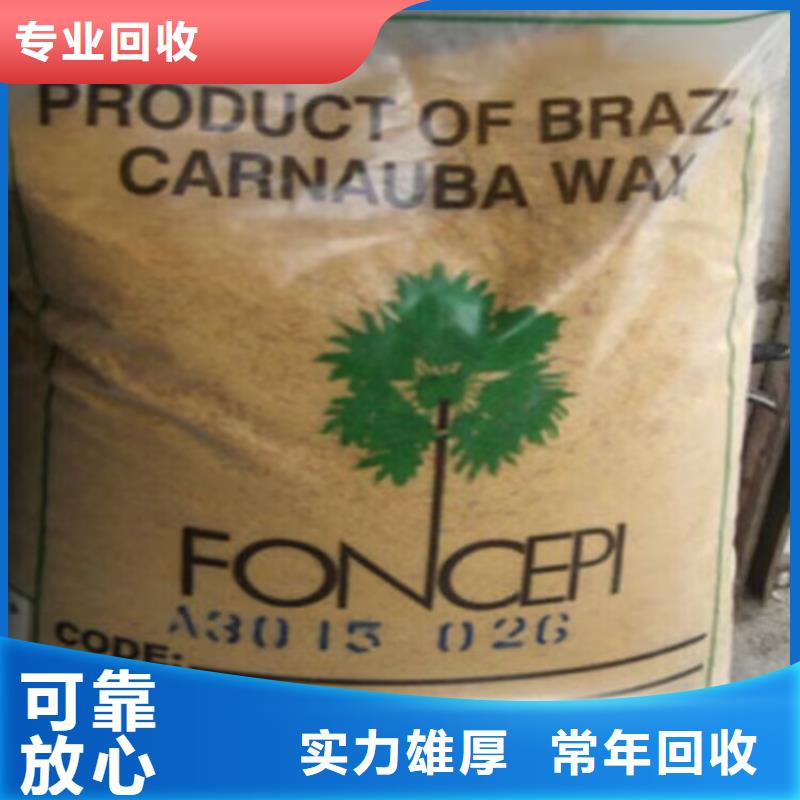 兴义哪里能回收巴西棕榈蜡回收了解详情