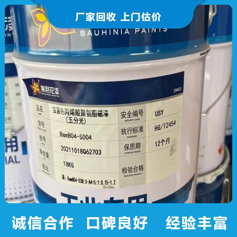 大量收购工程剩余油漆回收过期凸版油墨统一收购