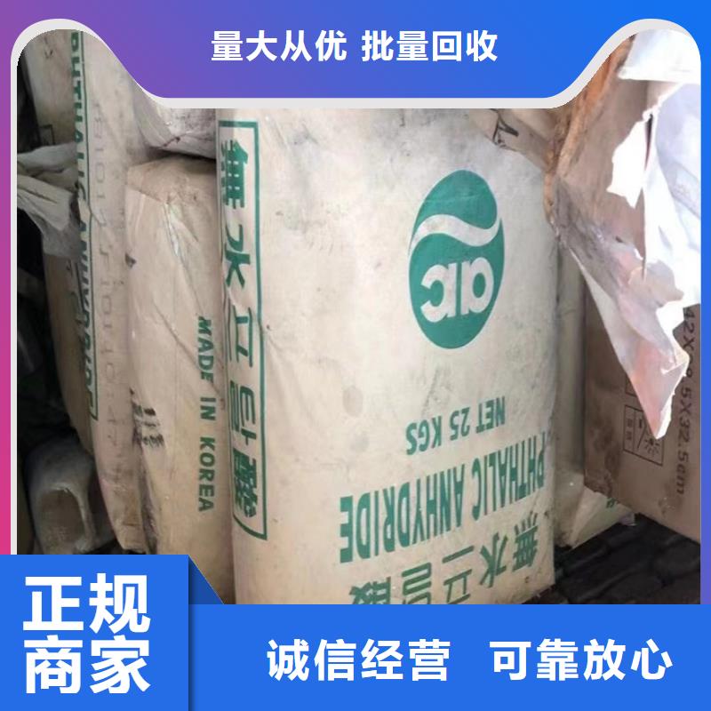 哪里回收丁苯橡胶回收过期压敏胶回收过期丁腈橡胶