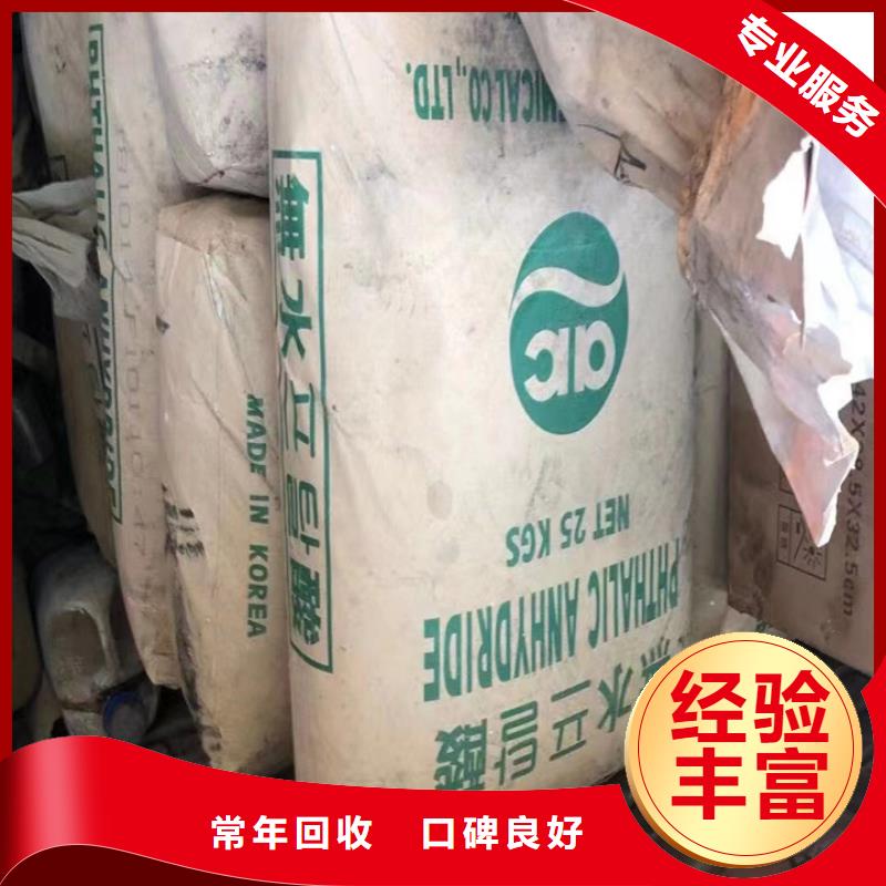 德行回收聚氨酯发泡剂回收硬泡聚醚