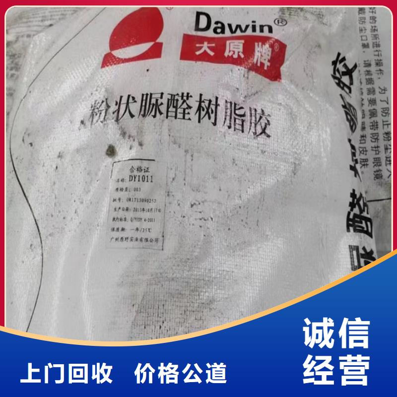 乌鲁木齐回收过期甲苯二异氰酸酯
