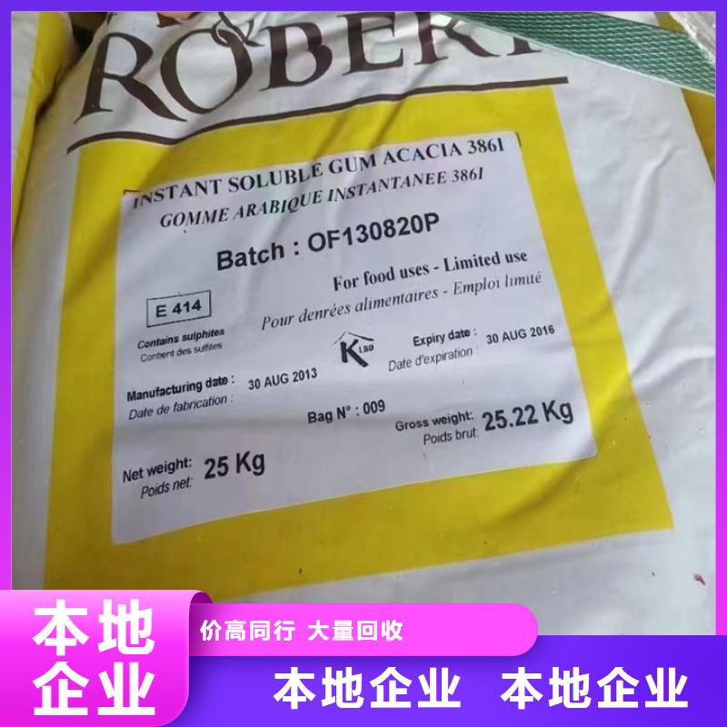 烟台哪里回收氯化亚锡