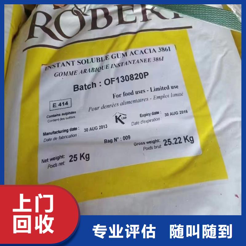 嘉峪关回收废旧二氧化钛颜料