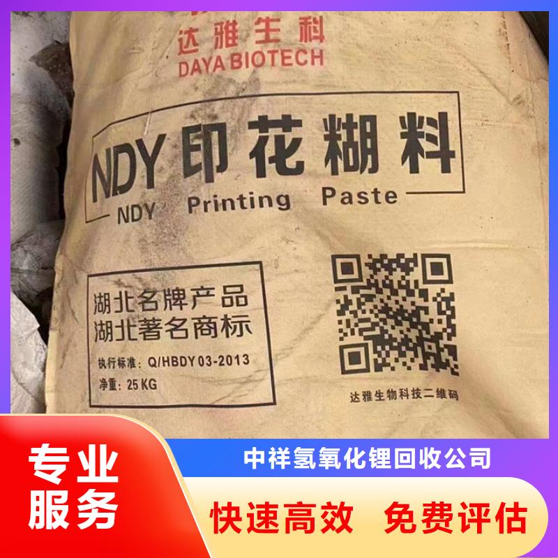 汉中高价回收纯MDI