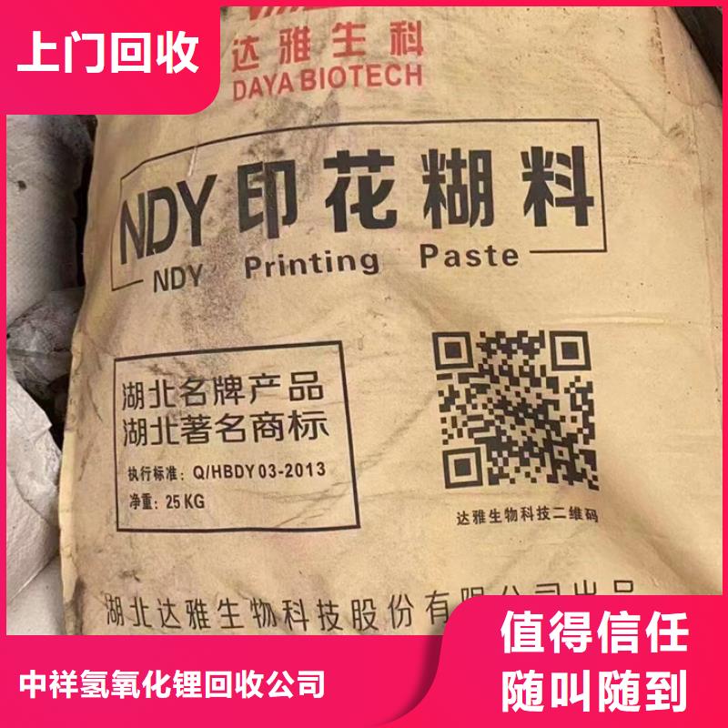 韩城哪里回收废旧氯化橡胶油漆厂家