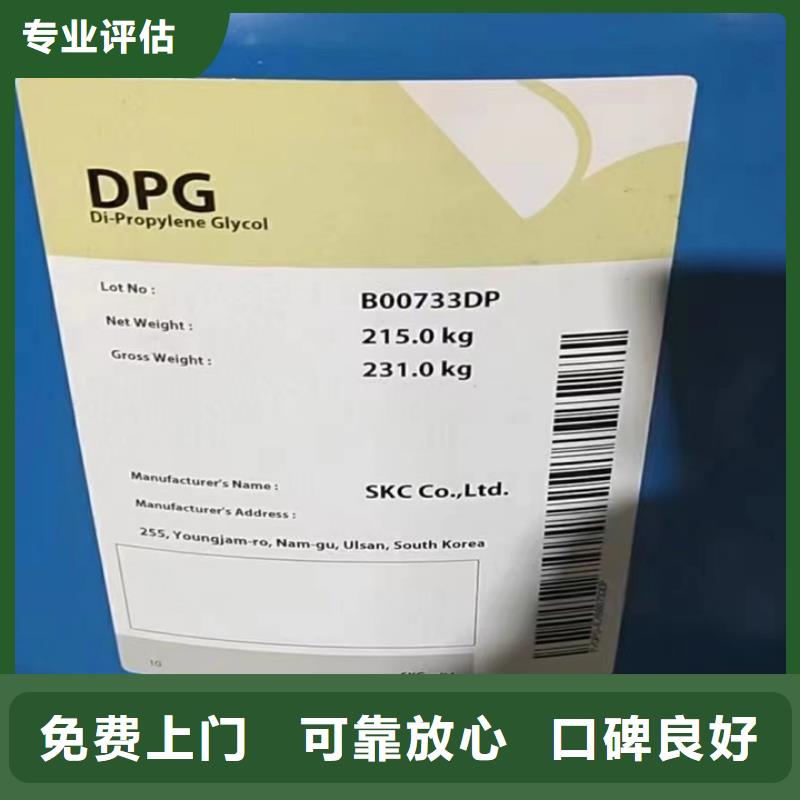 大量收购磺酸回收过期丙烯酸丁酯处置厂家
