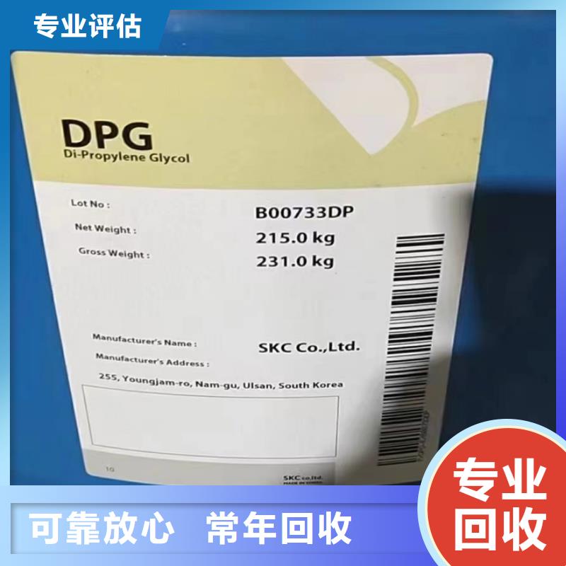 湖北上门回收二苯基甲烷二异氰酸酯一个电话随叫随到