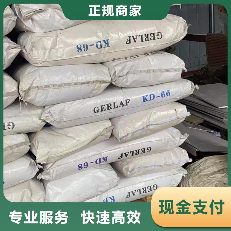 肇东回收橡胶防护蜡