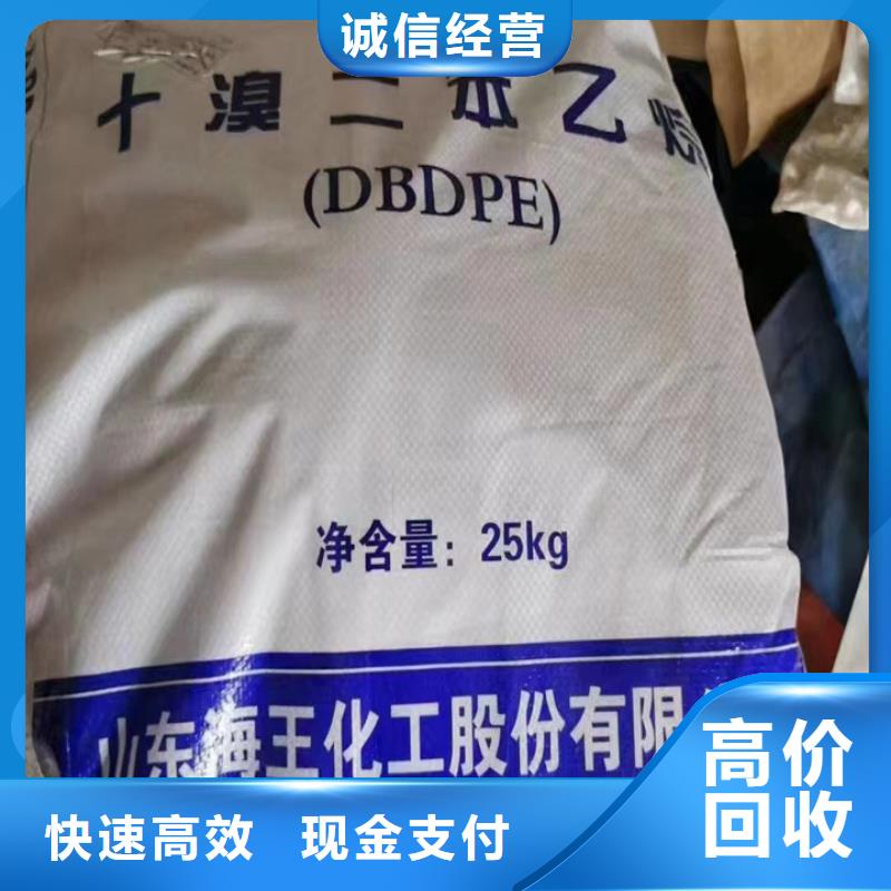 湖北上门回收二苯基甲烷二异氰酸酯一个电话随叫随到