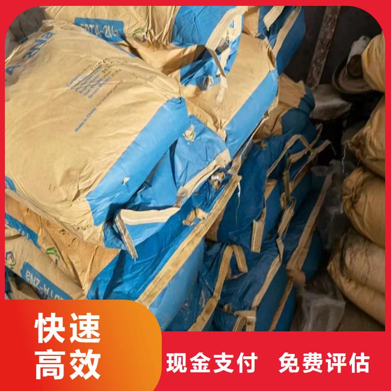 湖北上门回收二苯基甲烷二异氰酸酯一个电话随叫随到