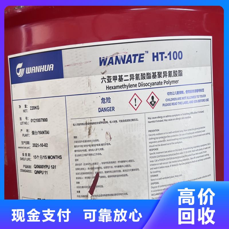 达州回收组合聚醚回收甲苯二异氰酸酯
