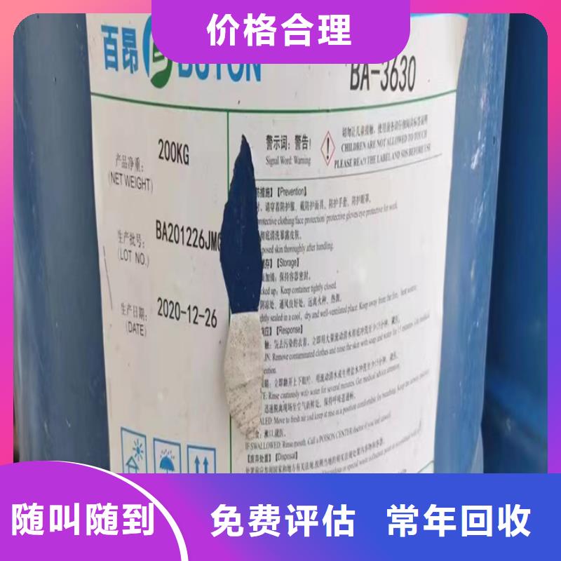 汕尾哪里回收过期聚合MDI回收详情