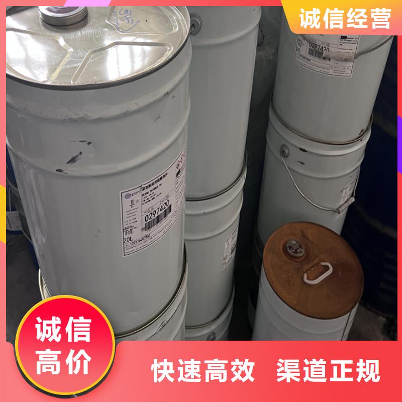 大量收购甲基咪唑回收过期进口油漆快速上门回收