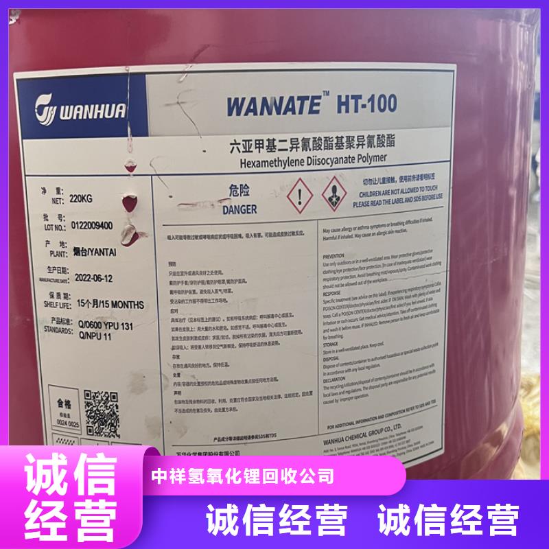 周口哪里回收过期纯MDI价格