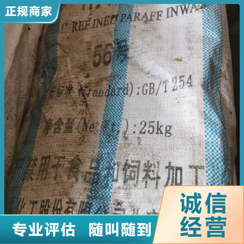 调兵山回收油溶颜料回收醇酸树脂