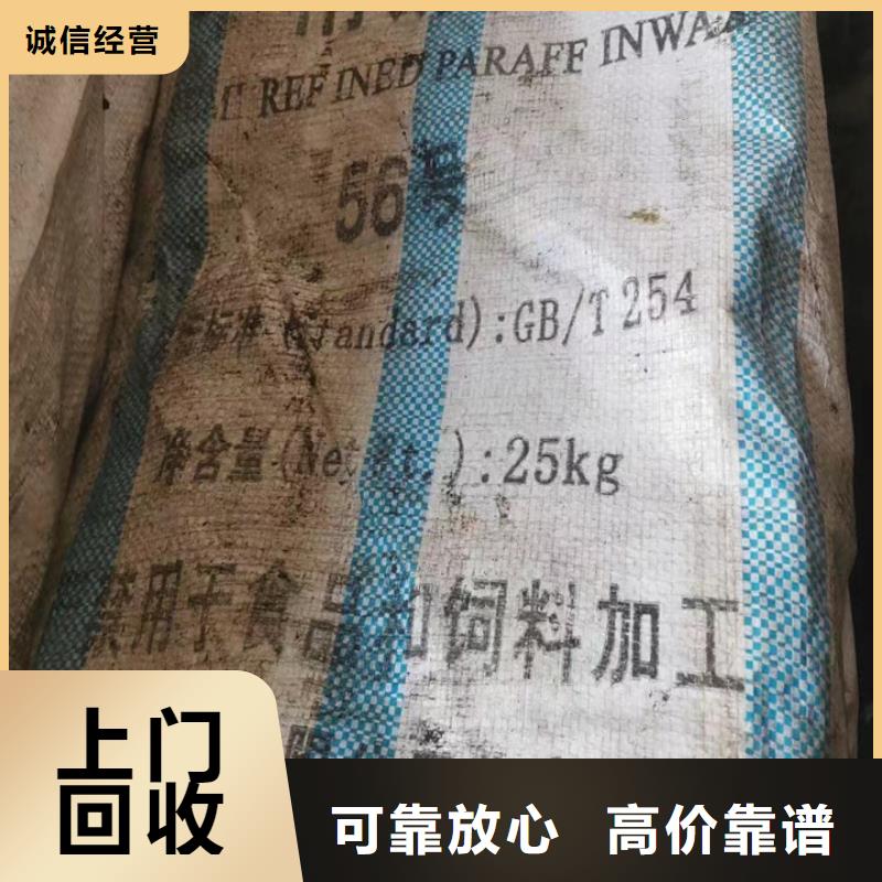 兴义哪里能回收巴西棕榈蜡回收了解详情