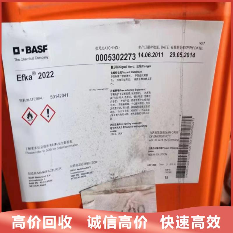 辽宁上门回收二苯基甲烷二异氰酸酯高价格回收