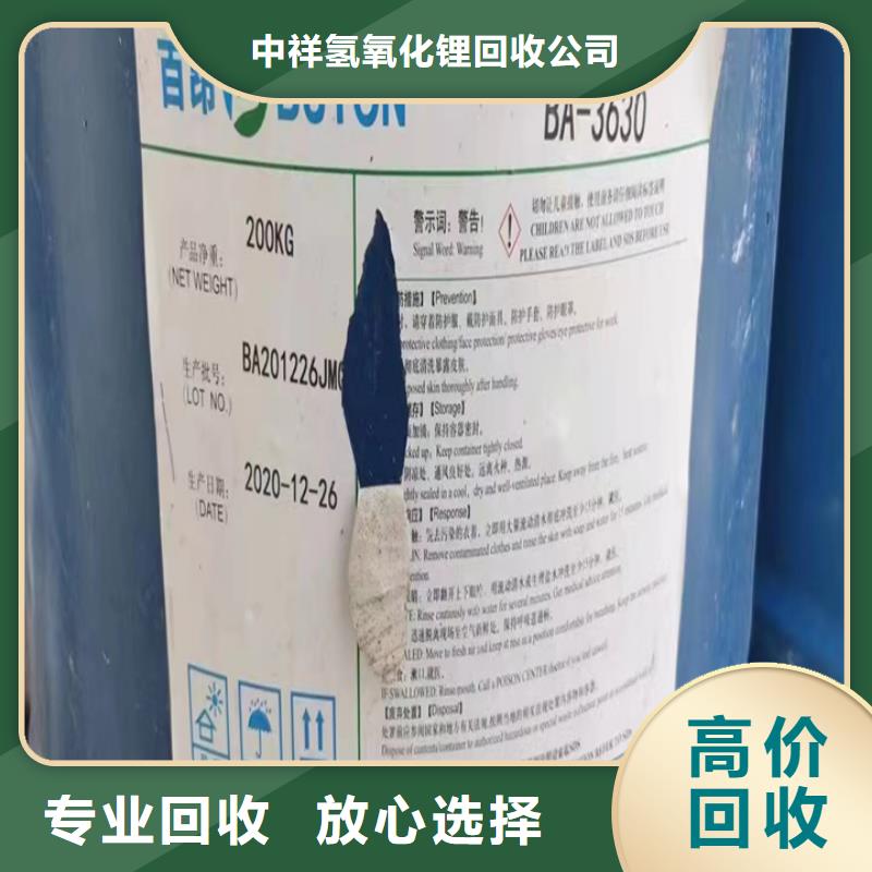 惠州回收库存改性异氰酸酯