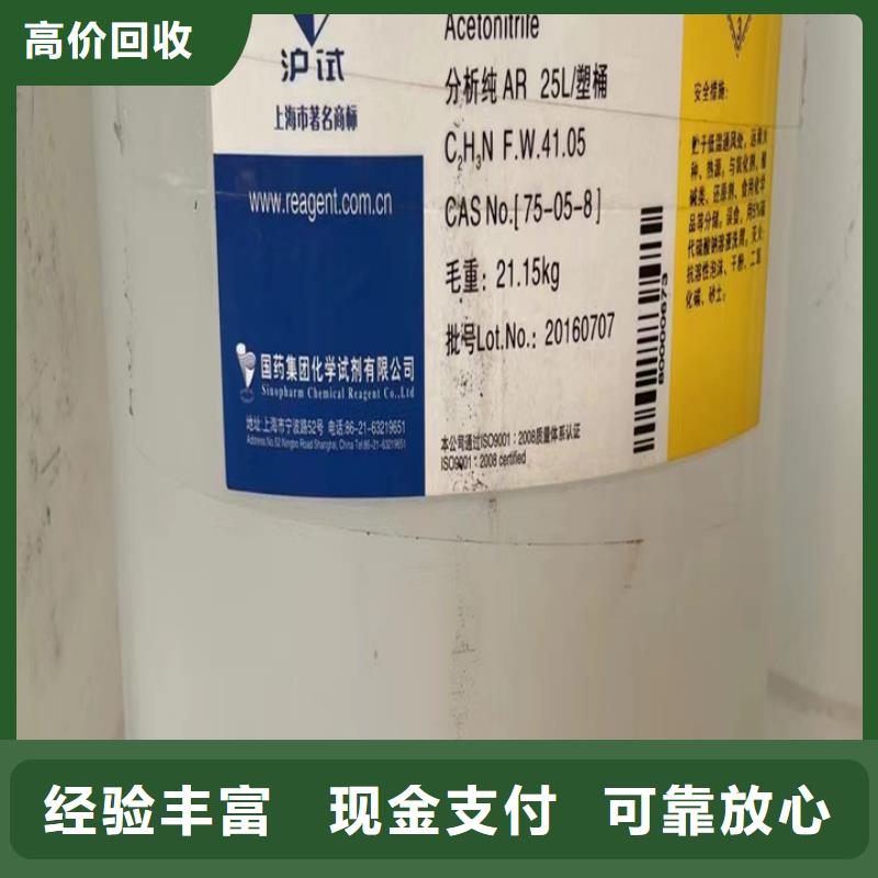 回收油漆回收碳酸锂长期高价回收